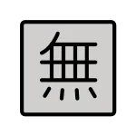 Japanese “free Of Charge” Button SVG Icon